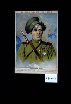 Velikaia evropeiskaia voina. Geroi-kazak Kuz'ma Kriuchkov