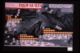 Budem na cheku ... Rost voennykh biudzhetov, chislennost' morskikh flotov i voenno-morskie bazy SASSh, Anglii i IAponii