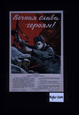 Vechnaia slava geroiam! Prikaz Narodnogo Komissara Oborony 8 sentiabria 1943 g