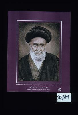 The late Ayatullah Sayyed Abul-Qasim Kashani