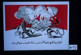 al-Bilharsiya tudi'u 'alayna akthar min mi'at milyun junayh kulla 'am