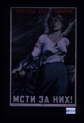Tovarishch boets, pomshchi! ... Msti za nikh!