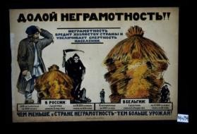 Doloi negramotnost'!! Negramotnost' vredit khoziaistvu strany i uvelichivaet smertnost' naseleniia ... Chem men'she v strane negramotnost' - tem bol'she urozhai!
