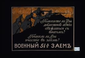 Pomogaete li vy doblestnoi armii srazhat'sia s vragom?