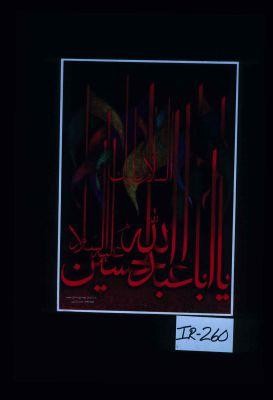 al-Salam 'alayka ya Aba 'Abd Allah al-Husayn 'alayhi al-salam