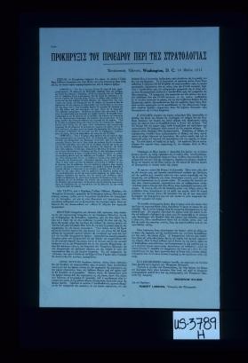 By the President of the United States of America, a proclamation. Whereas Congress has enacted and the President has, on the thirty-first day of August, one thousand nine hundred and eighteen, approved an Act amending the Act approved May eighteen, (1917). ... [in Greek]