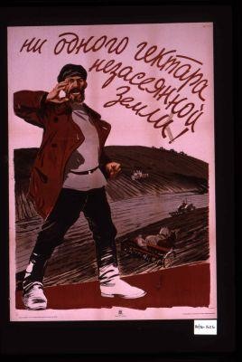 Ni odnogo gektara nezaseiannoi zemli!