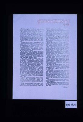 Sovetskii narod s chest'iu vyderzhal surovoe ispytanie voiny