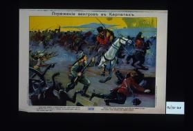 Porazhenie vengrov v Karpatakh. Russkie kazaki