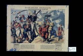 Balkanski papagal. Sedmichno Iliustrovano Karikaturno Izdanie na Sp. "Az znam vsichko"