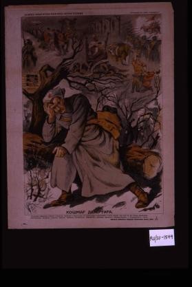 Koshmar dezertira... Rabochie i krest'iane ne prinimaiut izmennika v svoiu sredu, tak kak on ne khotel zashchishchat' Respubliku Sovetov