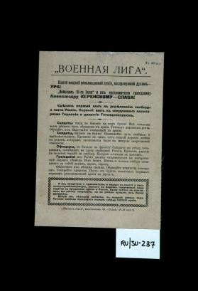 Nashei moshchnoi armii ... Ura! "Voiskam 18-go iiunia" i ikh vdokhnoviteliu grazhdaninu Aleksandru Kerenskomu--Slava