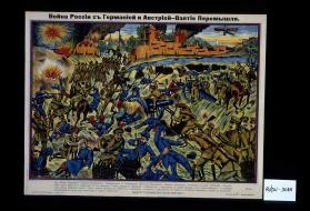 Voina Rossii s Germaniei i Avstriei ... Vziatie Peremyshlia