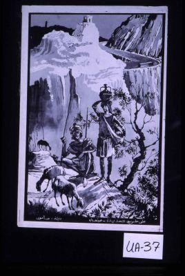 Ala tariq al-Hudaydah-San'a