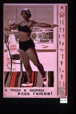 K trudu i oborone bud' gotov
