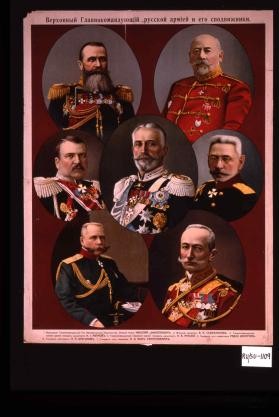 Verkhovnyi Glavnokomanduiushchii russkoi armiei i ego spodvizhniki