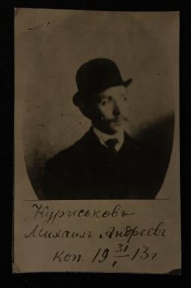 Kuris'kov, Mikhail Andreevich
