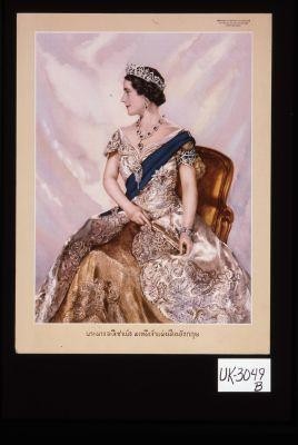 Her Majesty Queen Elizabeth [in Arabic]