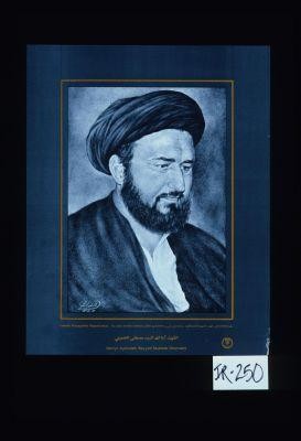 Martyr Ayatullah Sayyed Mustafa Khomeini