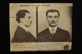 Sil's, Ian Karlovich