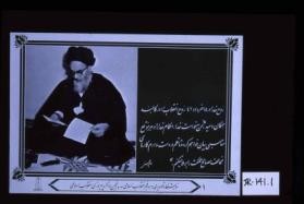 Namayishgah-i tasviri-i dahah-i fajr-i inqilab-i Islami. Panjumin salgard-i piruzi-i inqilab-i Islami