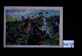 Geroiskii podvig kazaka Kuz'my Kriuchkova