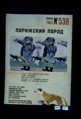 Parizhskii parad. "SS"- po-russki sukin syn i vot nedavno dlia prestizha, tsepnykh es-esovtsakh Berlin provel po ulitsam Parizha