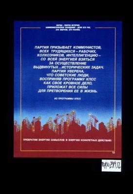 Partia prizyvaet kommunistov, vsekh trudiashchikhsia ...vziatsia za osushchestvlenie ... zadach