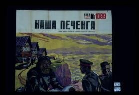 Nasha Pechenga ... Zdes' kazhdyi metr zemli nam dorog. Svoe otbili u vraga