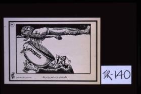 Nangat bad ay farzand-i namashru'-i Amrika