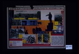 Obobshchestvlenie sel'skogo khoziaistva