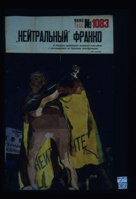 Neitral'nyi Franko. "Nakinuv plashch', s gitaroi pod poloiu"/ ... Pokuda nemtsy edut v Argentinu,- Poet don-Frankopro neitralitet. V. Lebedev-Kumach