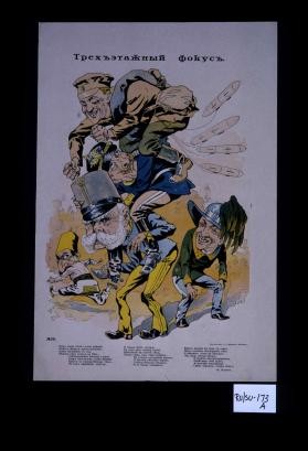 Trekhetazhnyi fokus ... (3 stanza poem by M. Petrov)