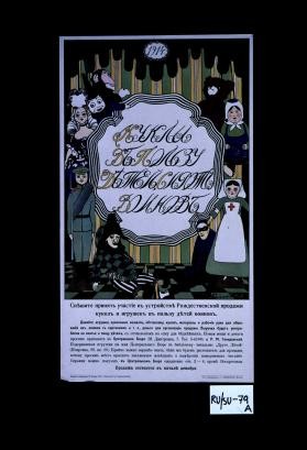 Kukly v pol'zu detei, sirot voinov