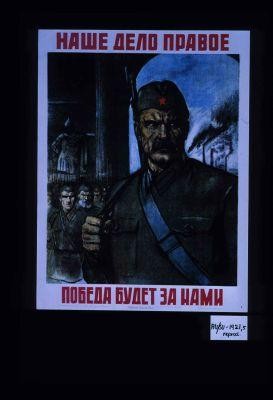 Nashe delo pravoe. Pobeda budet za nami