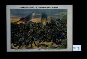 Porazhenie Germantsev u Bakalarzheva bliz Varshavy