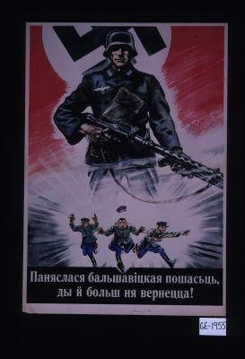 Paniaslasia bal'shavitskaia poshas'ts' dy i bolsh nia vernetstsa!