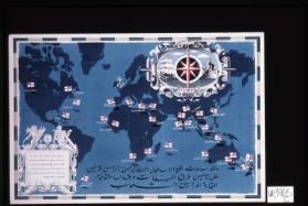 For over two centuries the British navies have helped to keep the oceans safe for peaceful trade between nations. [in Arabic]