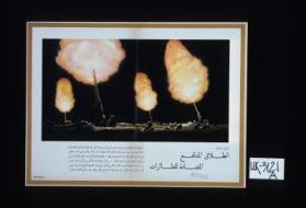 British guns: No. 2. Anti-aircraft guns go into action. ... [in Arabic]