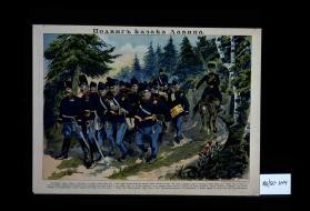 Podvig kazaka Lavina. Na razvedke