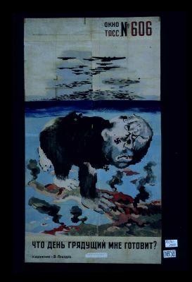 Chto den' griadushchei mne gotovit?