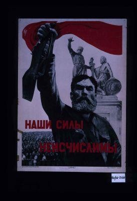 Nashi sily neischislimy