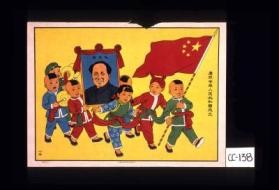 Congratulations on the founding of the People's Republic of China. [Text in Chinese.]