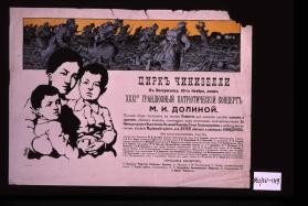 XXXI-ii grandioznii patrioticheskii kontsert M. I. Dolinoi. Polnyi sbor postupit v pol'zu Komiteta dlia okazaniia posobiia vdovam i sirotam ubitykh voinov, ... pod pochetnym popechitel'stvom Eia Imperatorskago Vysochestva Velikoi Kniagini Ol'gi Aleksandrovny