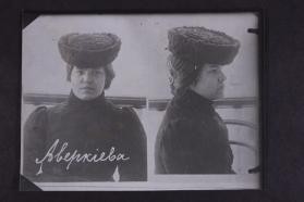 Averkieva, Vera Aleksandrovna