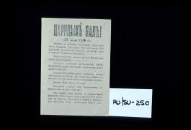 Tsaritsyn pal! (l7 iiunia l9l9 g.) Vsled za pobedami poslednikh dnei