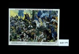 Velikaia evropeiskaia voina. Strazhniki - geroi