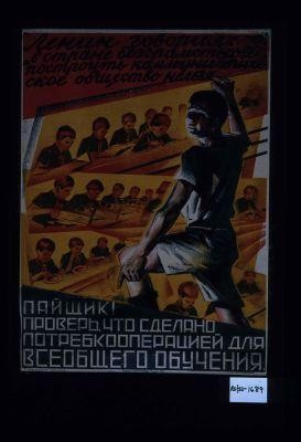 Lenin govoril: "V strane bezgramotnoi postroit' kommunisticheskoe obshchestvo nel'zia." Paishchik prover', chto sdelano potrebkooperatsiei dlia vseobshchego obucheniia