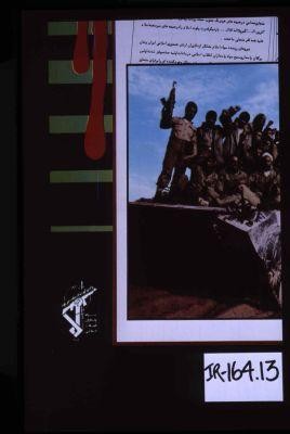 Agar tufang va aslihah ham dar dast-i shumast ba akhlaq-i mardum ra khazi' kunid. "Imam Khumayni."
