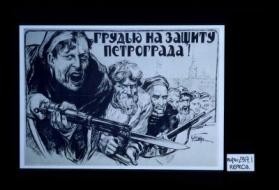Grud' na zashchitu Petrograda